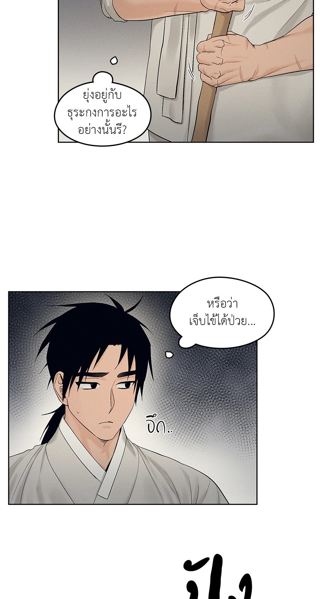 เธฃเนเธฒเธเน€เธเนเธเธชเนเธ—เธญเธขเนเธซเนเธเธขเธธเธเนเธเธเธญเธ 14 50