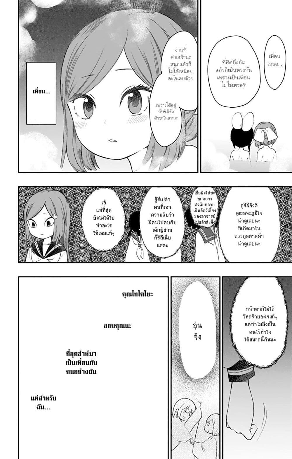 Shouwa Otome Otogibanashi เรื่องเล่าของสาวน้อย ยุคโชวะ ตอนที่ 27 (16)