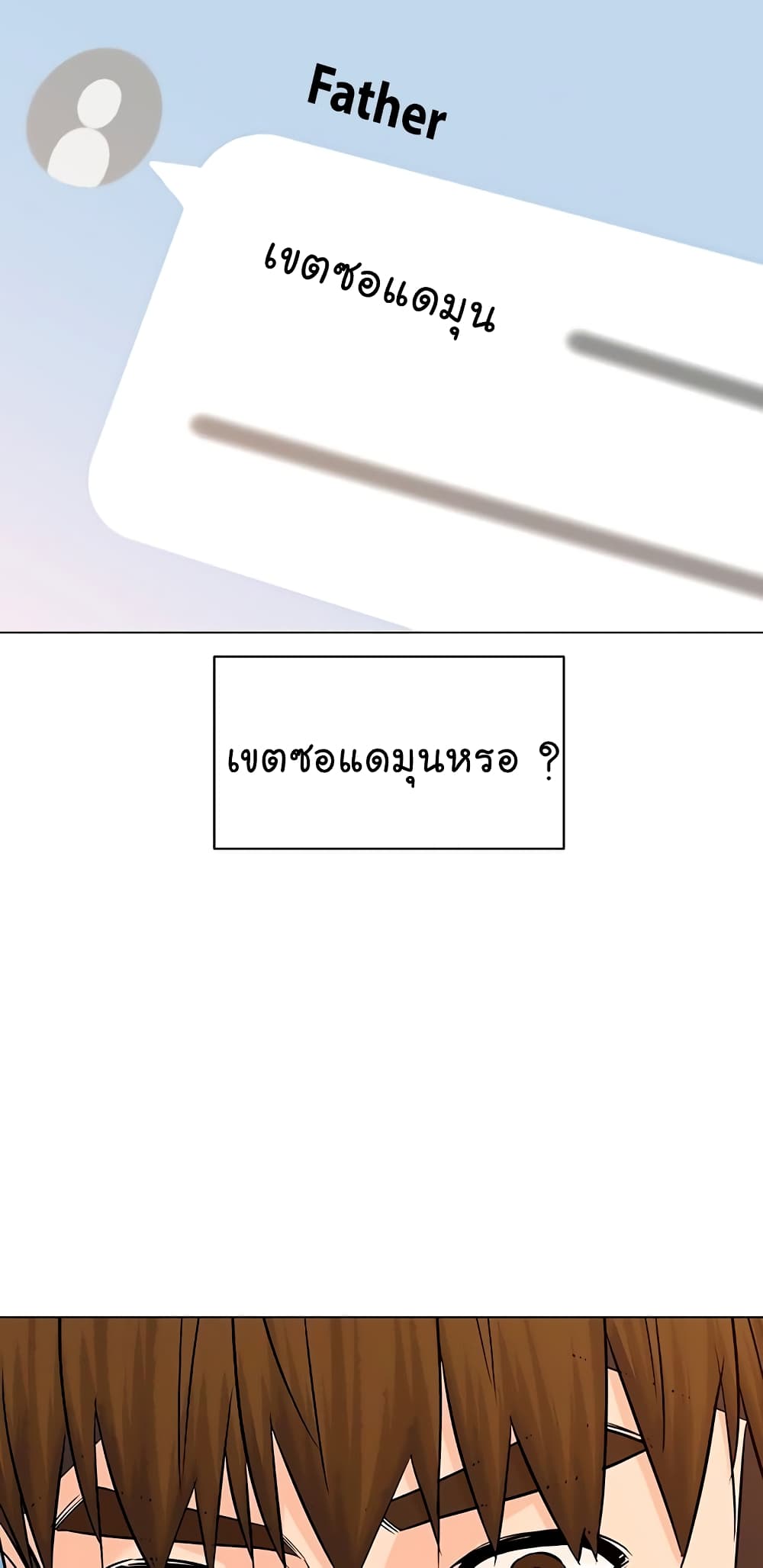 From the Grave and Back ตอนที่ 105 (37)