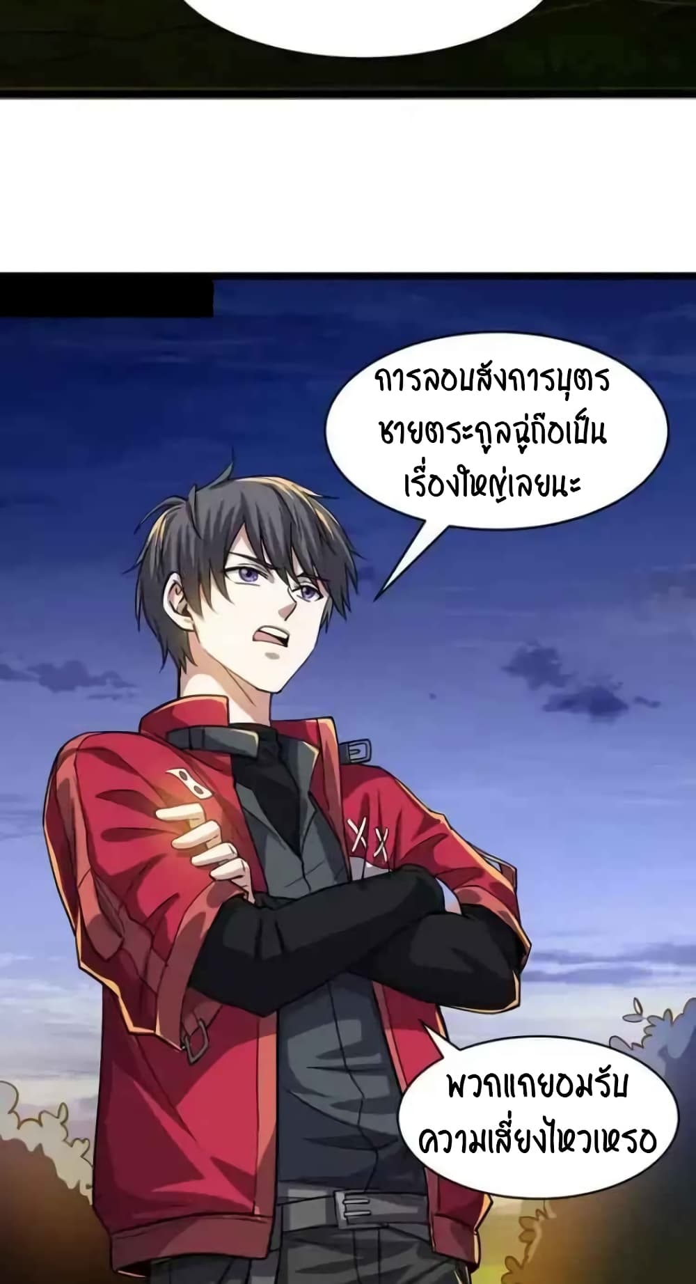 Resurrection of Reiki – Awakening of the God Slaying Eye ตอนที่ 1 (26)