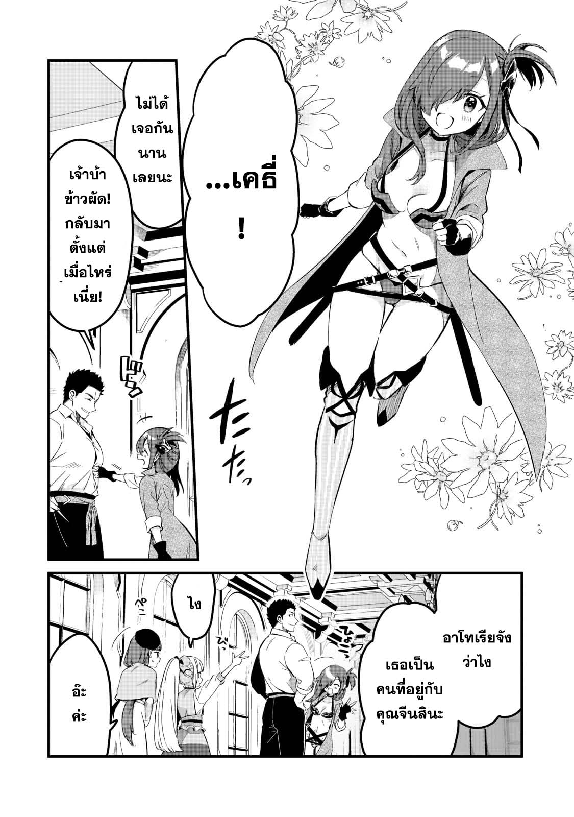 Tsuihousha Shokudou e Youkoso! 31 (10)