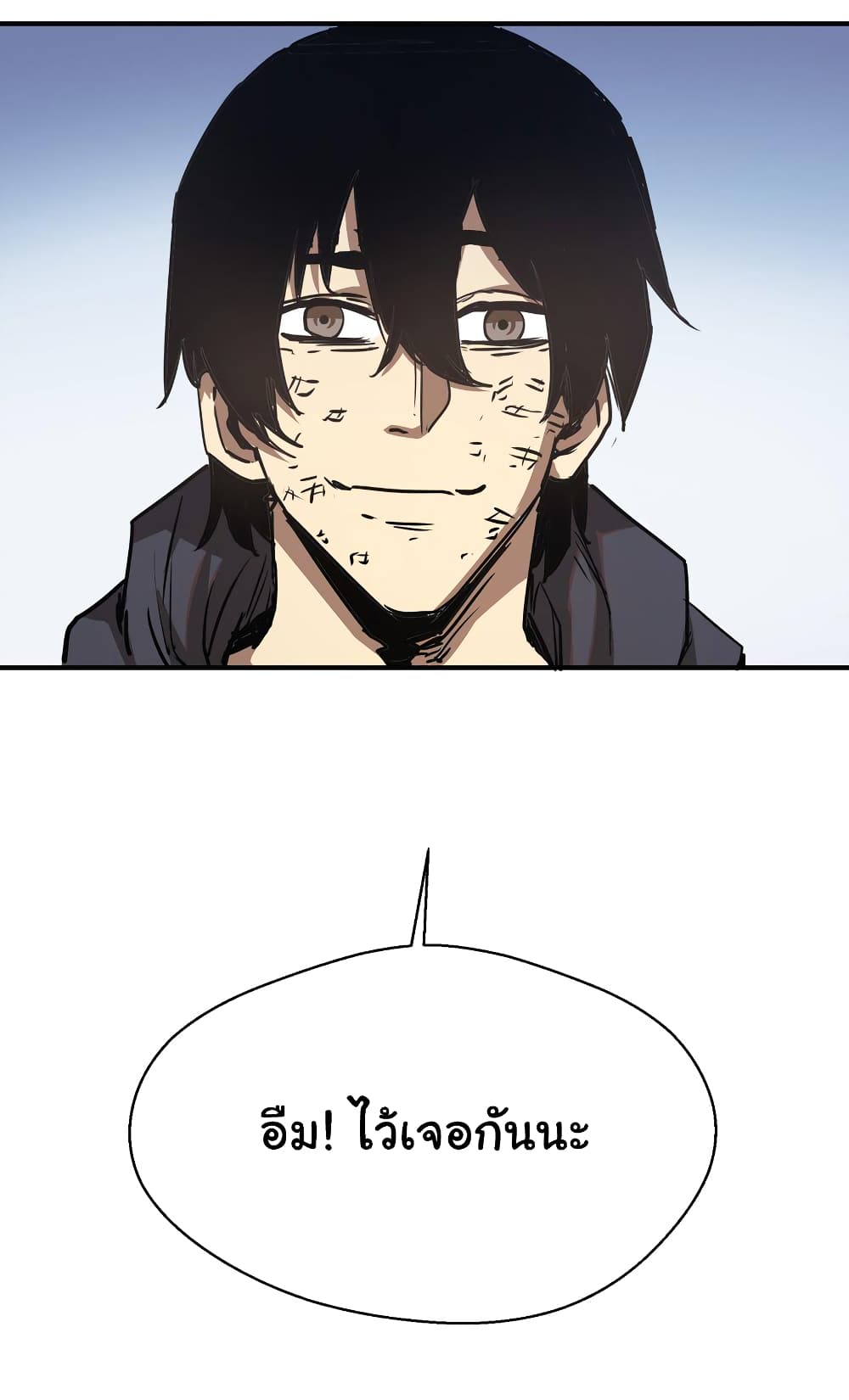 I Was Reborn Before The Zombie Apocalypse ตอนที่ 8 (16)