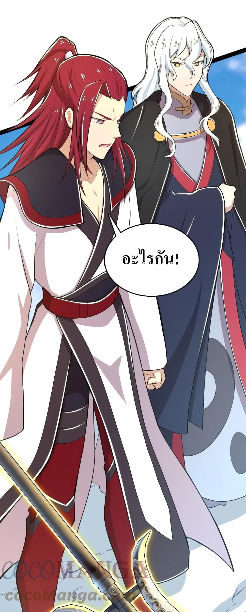 The Martial Emperor’s Life After Seclusion ตอนที่ 122 (13)