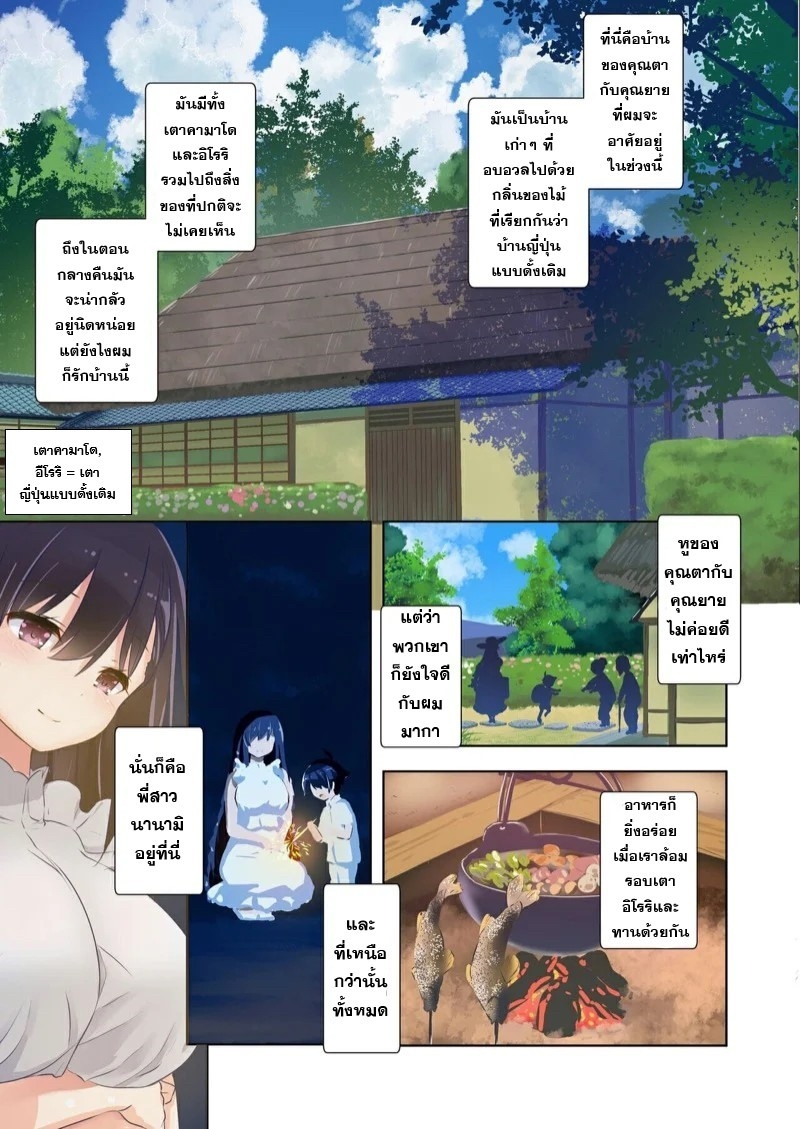[Ane Ito Onee san x Cousin] 1 (5)