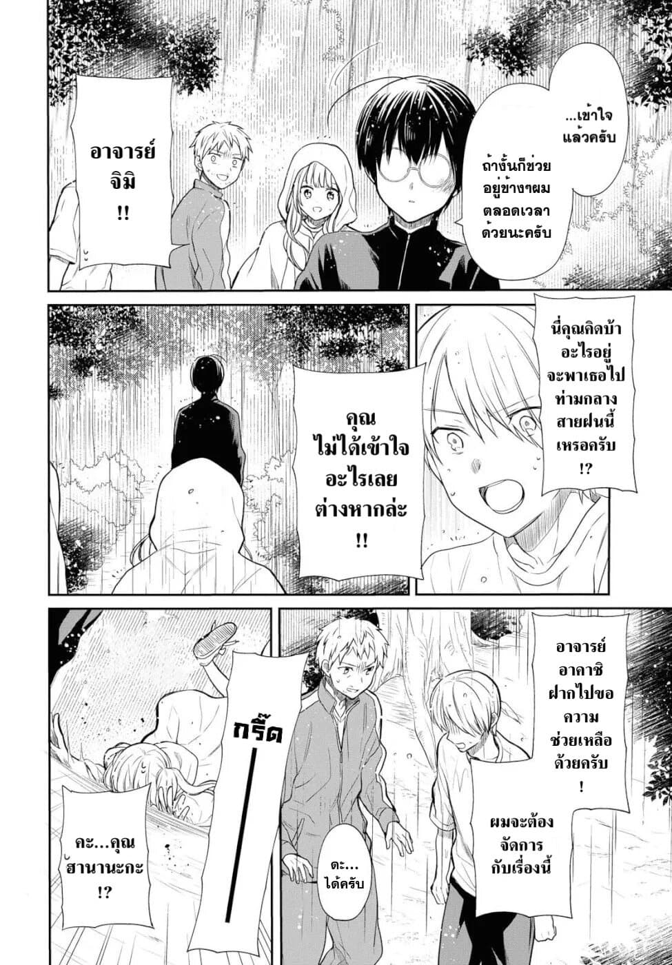1 nen A gumi no Monster ตอนที่ 16 (14)