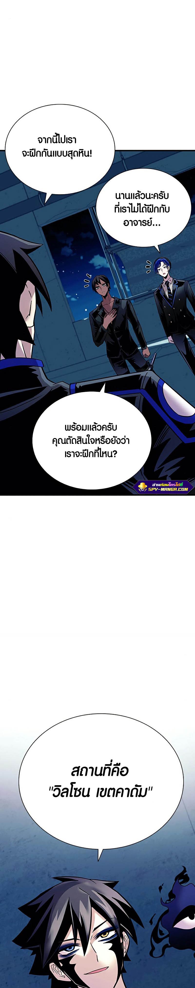 Villain To Kill 120 58