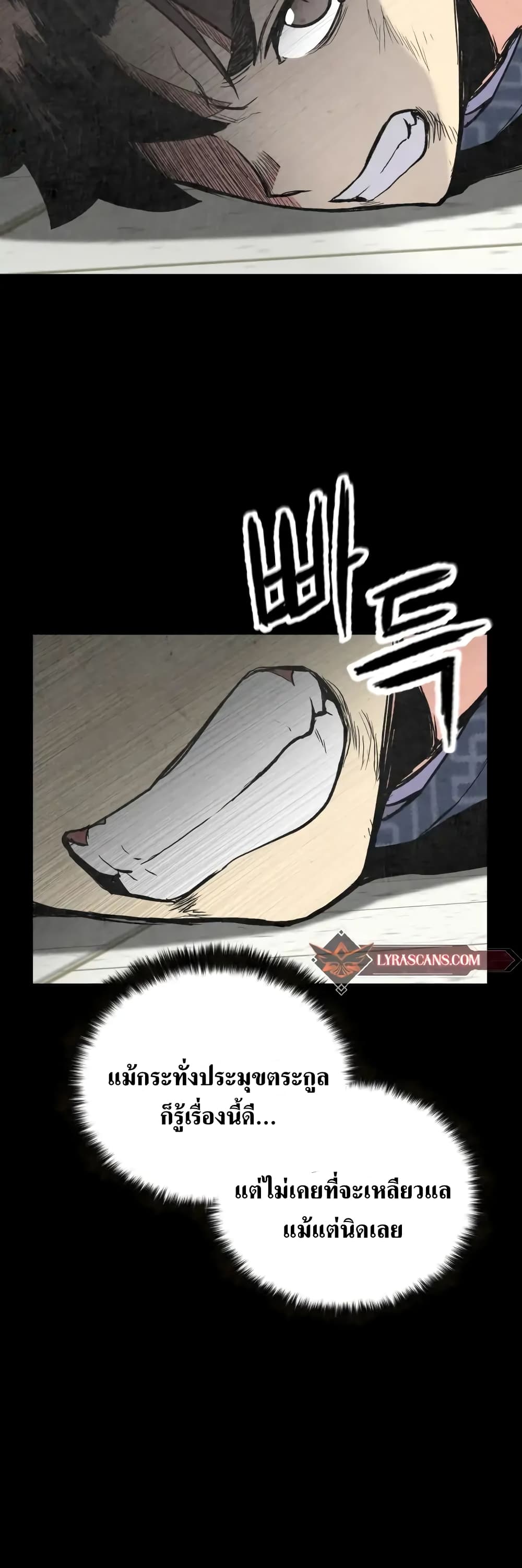 Master of the Martial Arts Library ตอนที่ 3 (23)