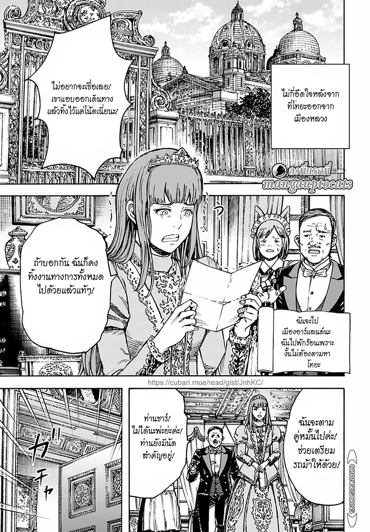 Shoukan sareta Kenja wa Isekai wo Yuku Saikyou nano wa Fuyou Zaiko no Item deshita ตอนที่ 28.1 (1)