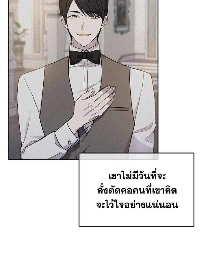 The Princess' Double Life 12 061