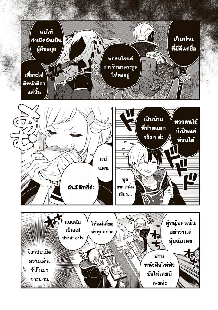 Konyaku Haki Sareta Reijo 66 (8)