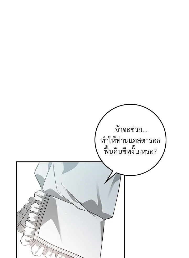 My Secretly Hot Husband 77 051