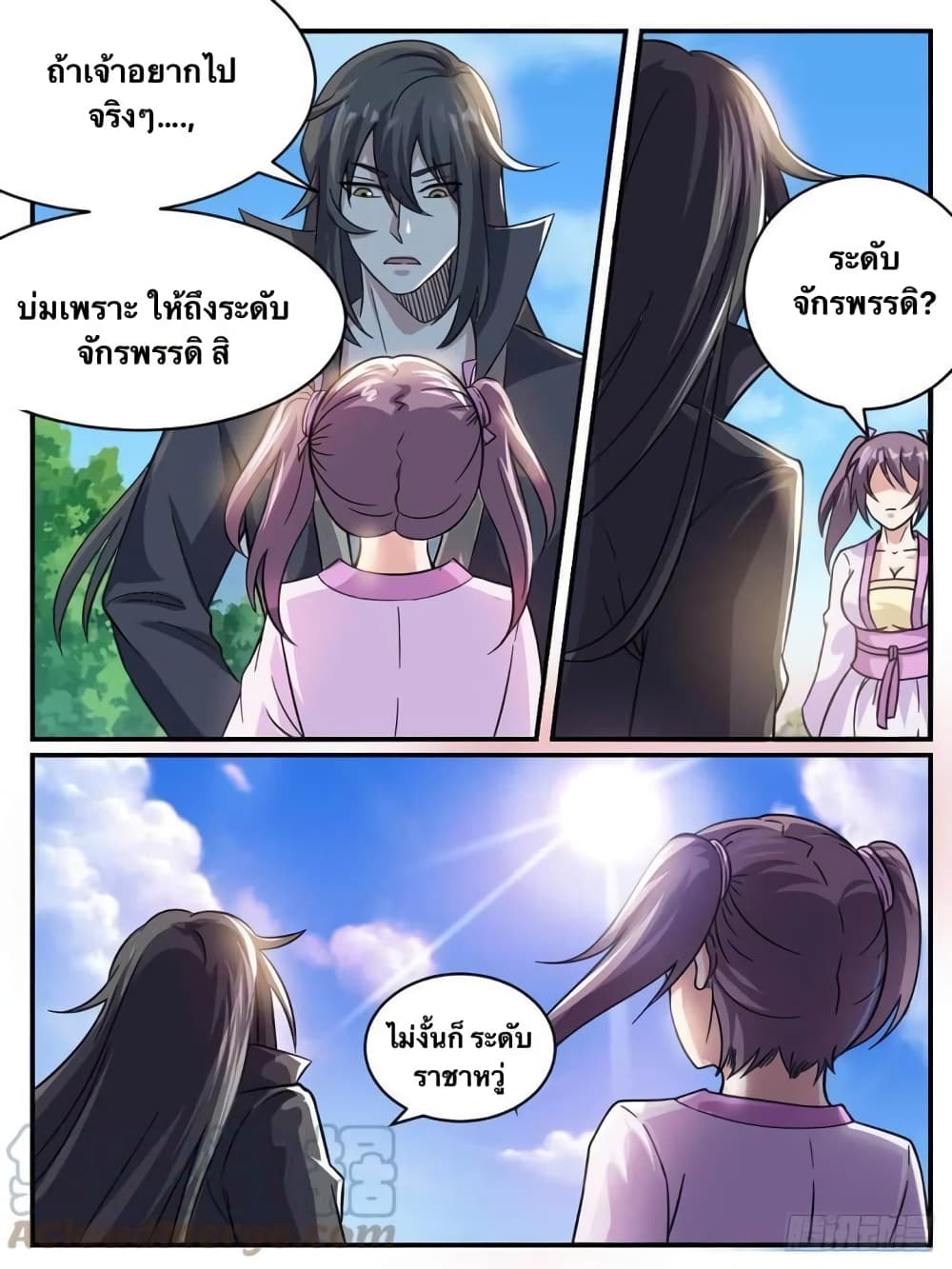 I’m God ตอนที่ 49 (7)