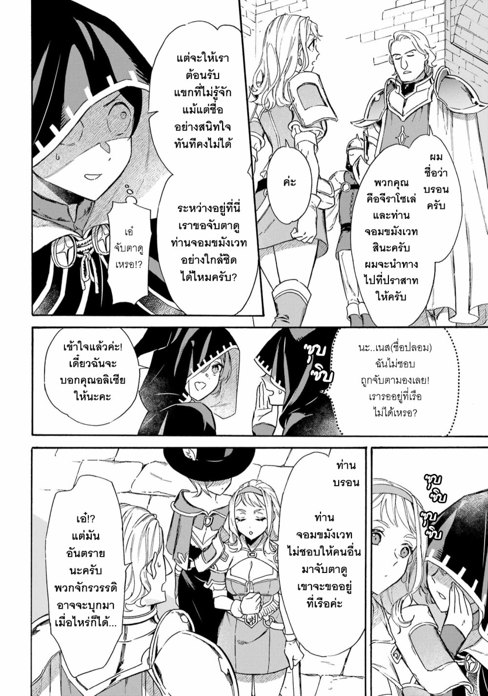 Mezase Gouka Kyakusen!! 33 (20)
