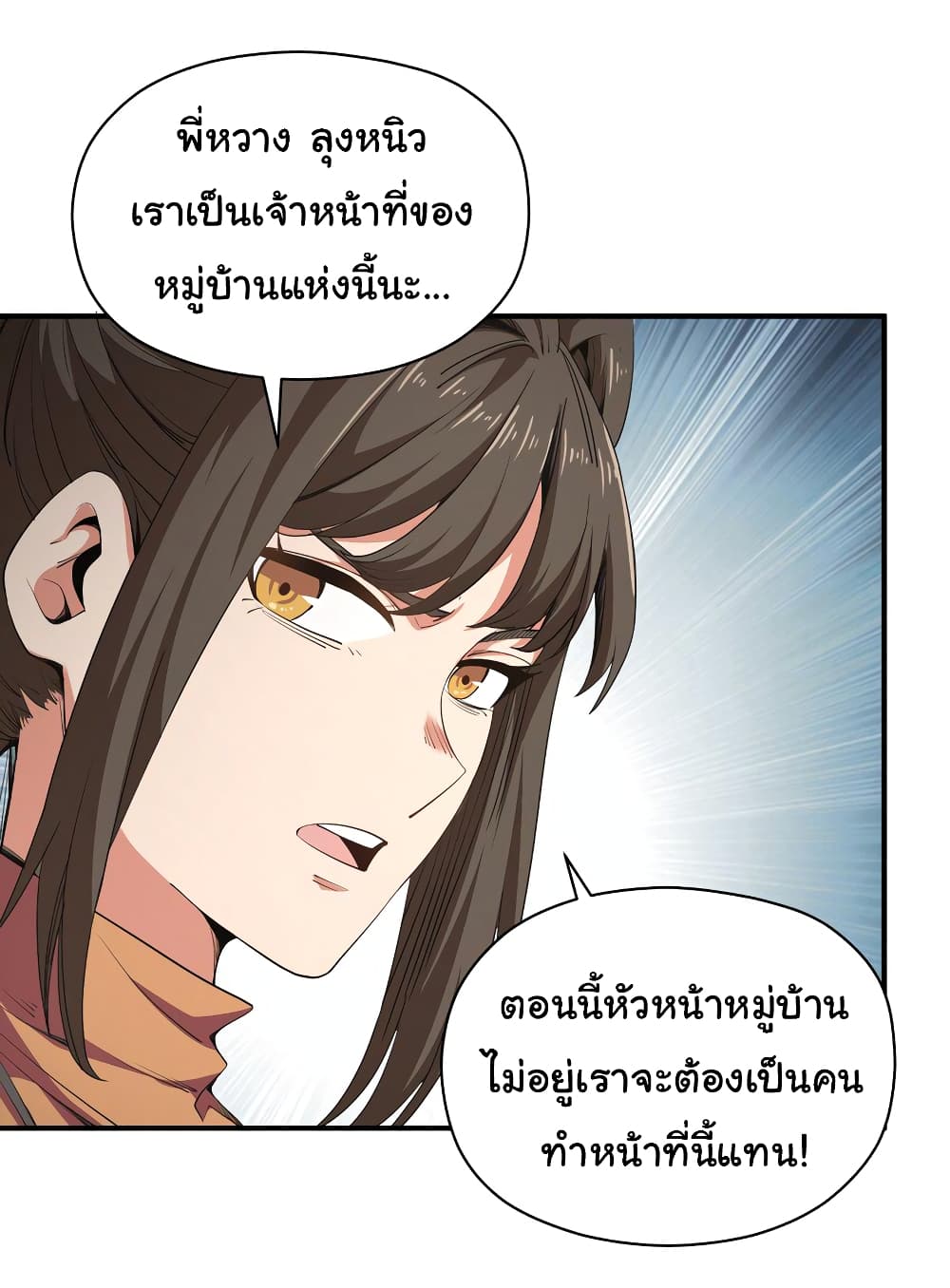 I Was Reborn Before The Zombie Apocalypse ตอนที่ 4 (8)