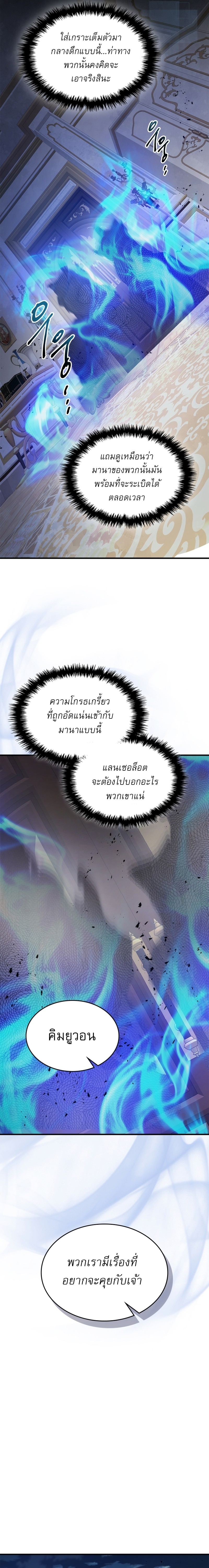 leveling with the gods 86.19