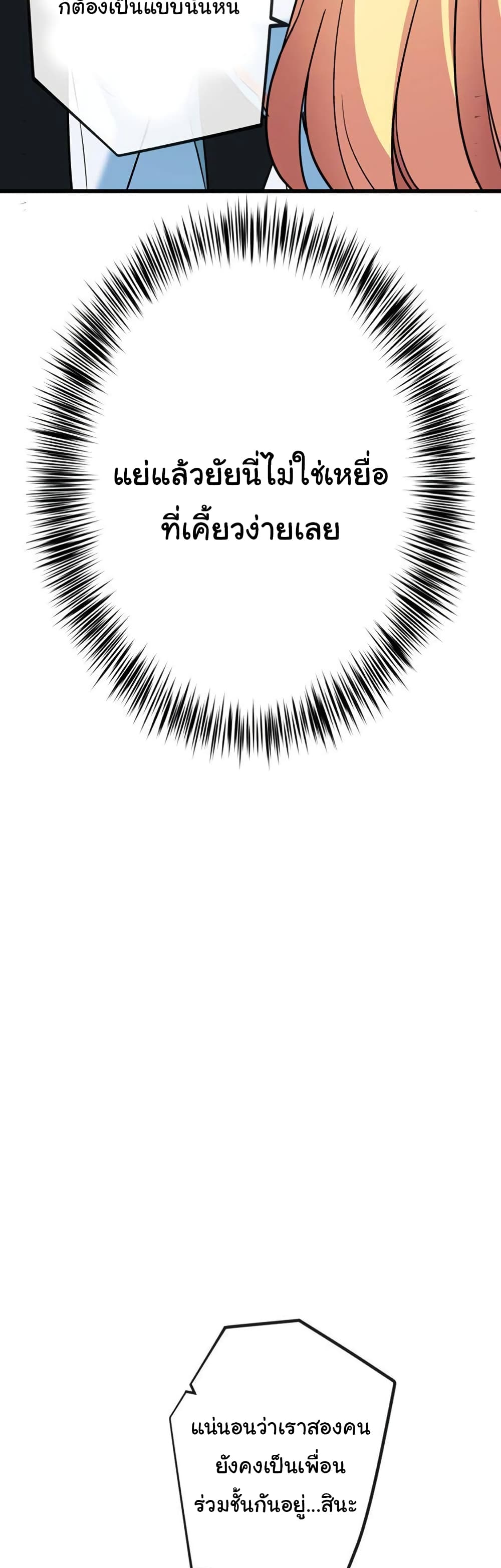 Circle Zero’s Otherworldly Hero Business Re ตอนที่ 38 (22)