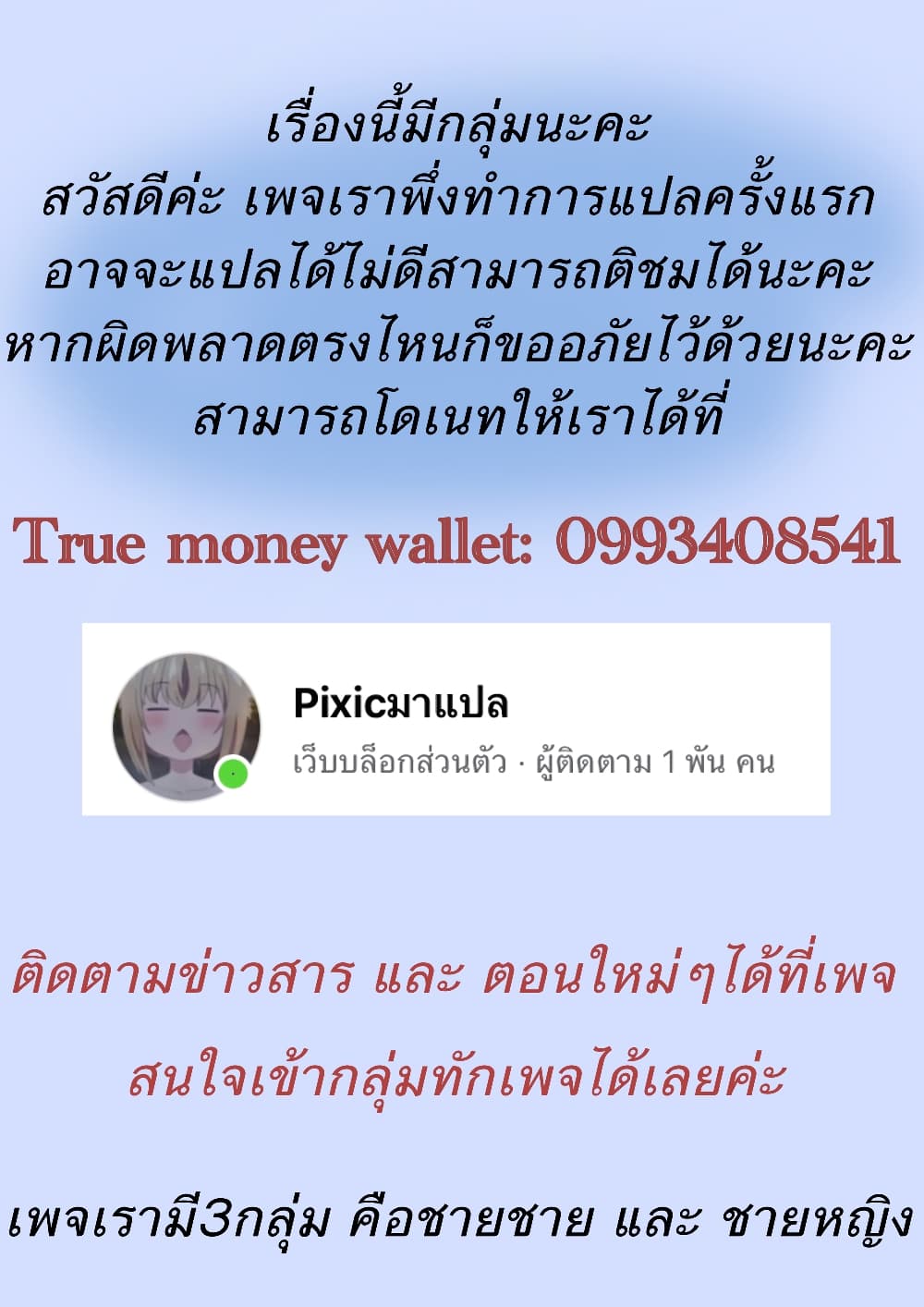 I Adopted A Villainous Dad ตอนที่ 1 (67)