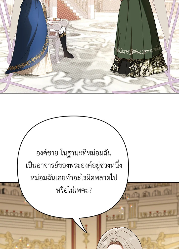 I Became the Tyrant’s Translator 25 085