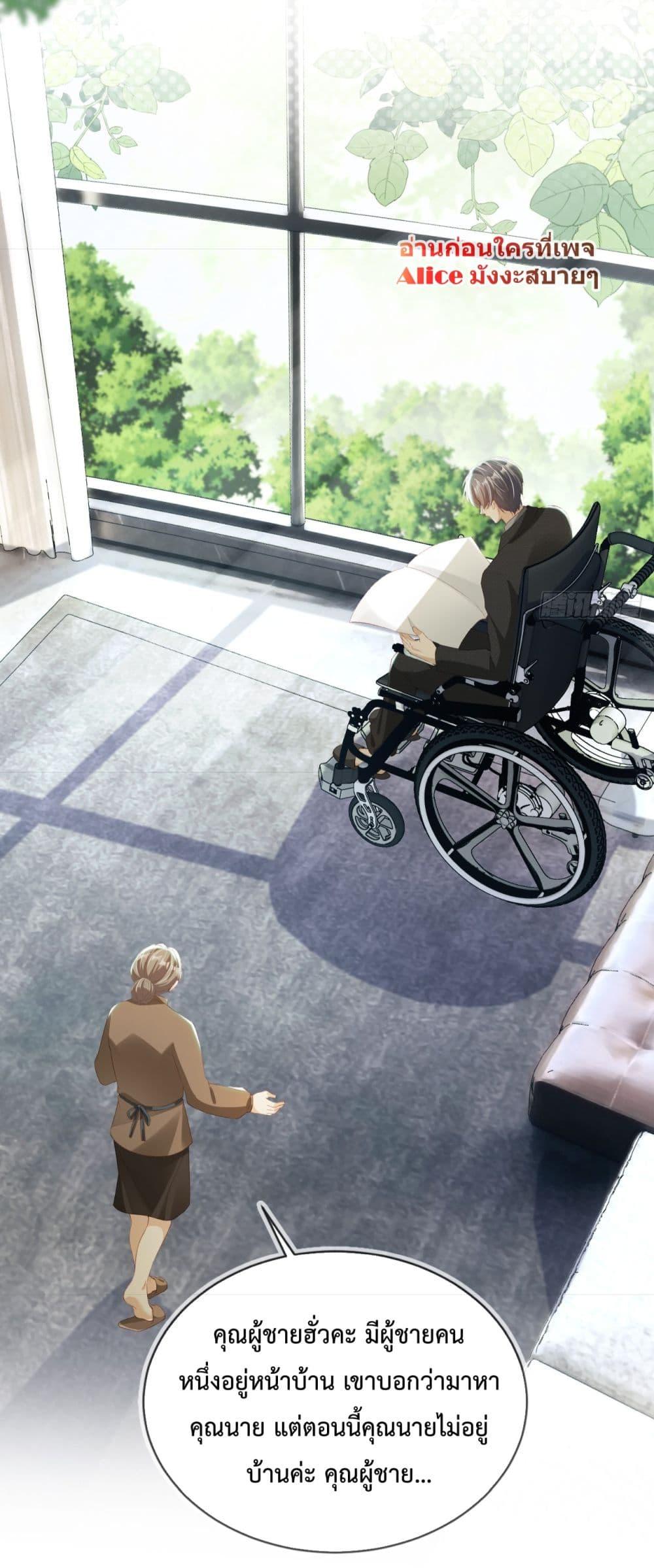 After Rebirth, I Married a Disabled Boss 11 (12)