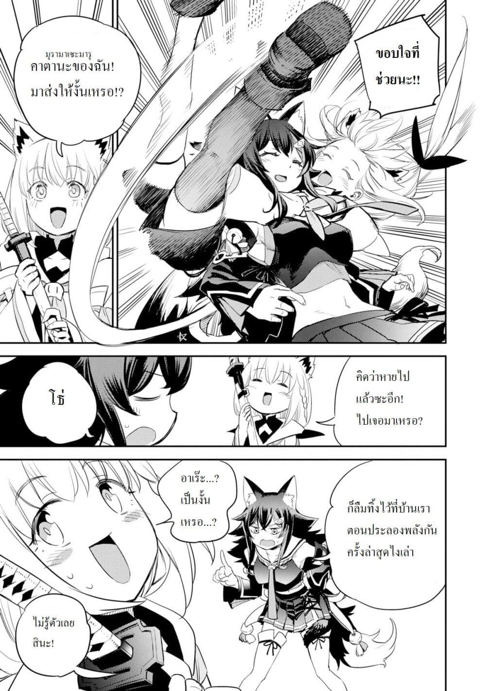 Holoearth Chronicles SideE ~Yamato Phantasia~ ตอนที่ 1.3 (12)