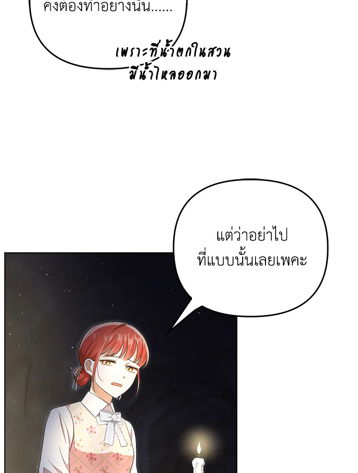 I Became the Tyrant’s Translator 28 19