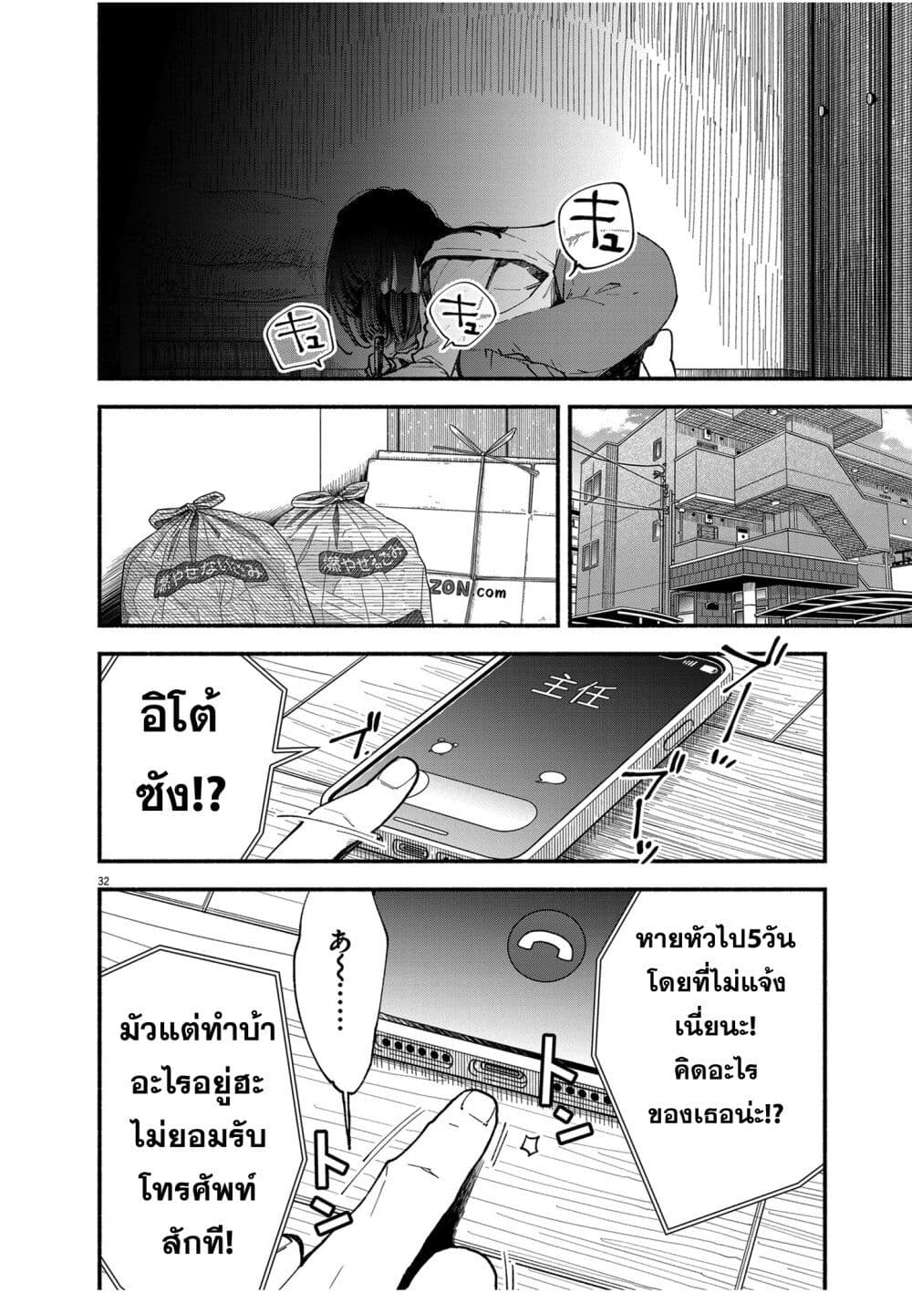 Konoyo wa Tatakau Kachi ga Aru ตอนที่ 1 (31)