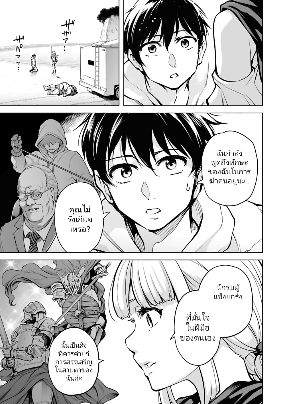 Isekai Nihon ตอนที่ 3 (15)