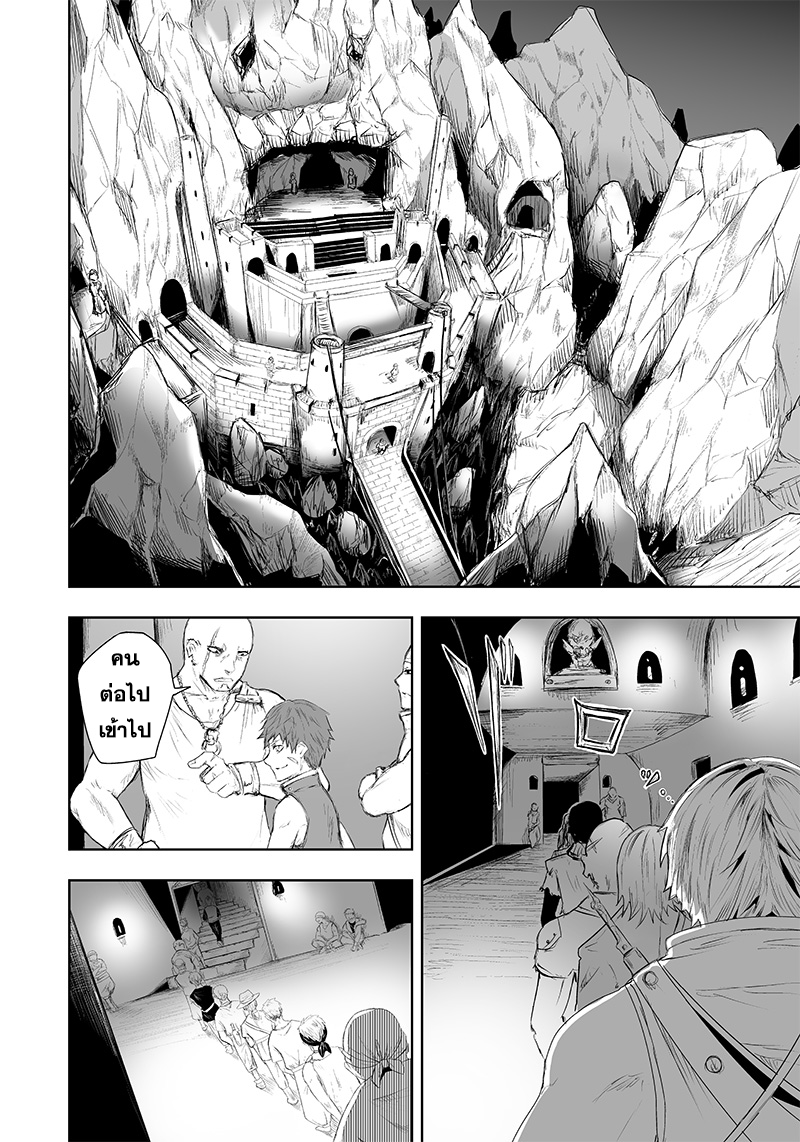 Ore dake Fuguu Skill no Isekai 28 (8)