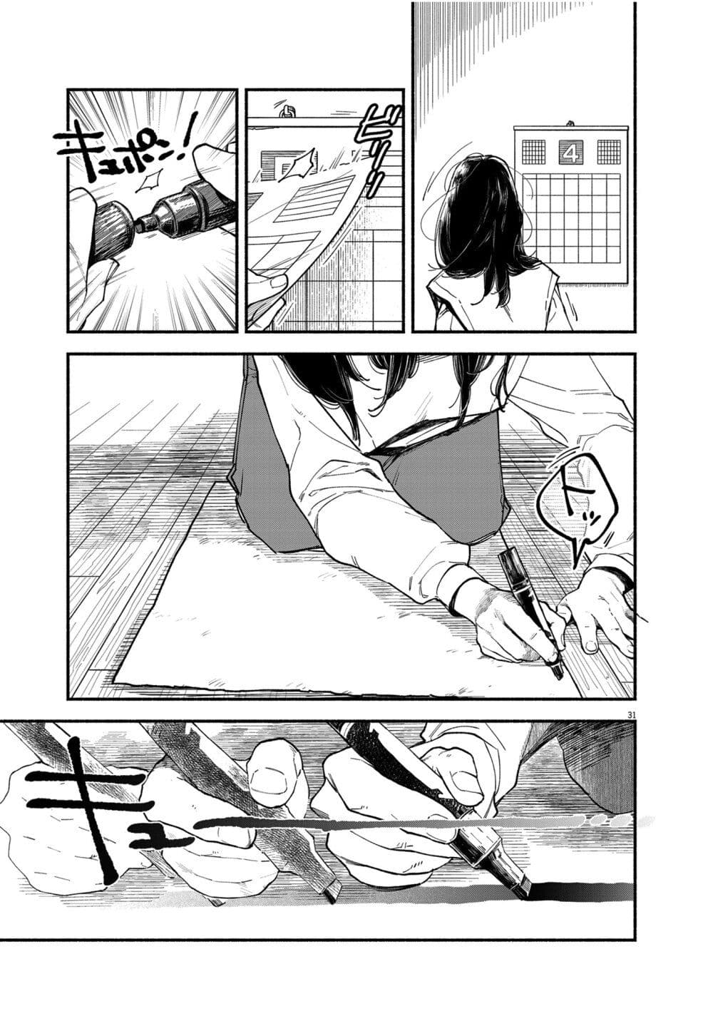 Konoyo wa Tatakau Kachi ga Aru ตอนที่ 1 (30)