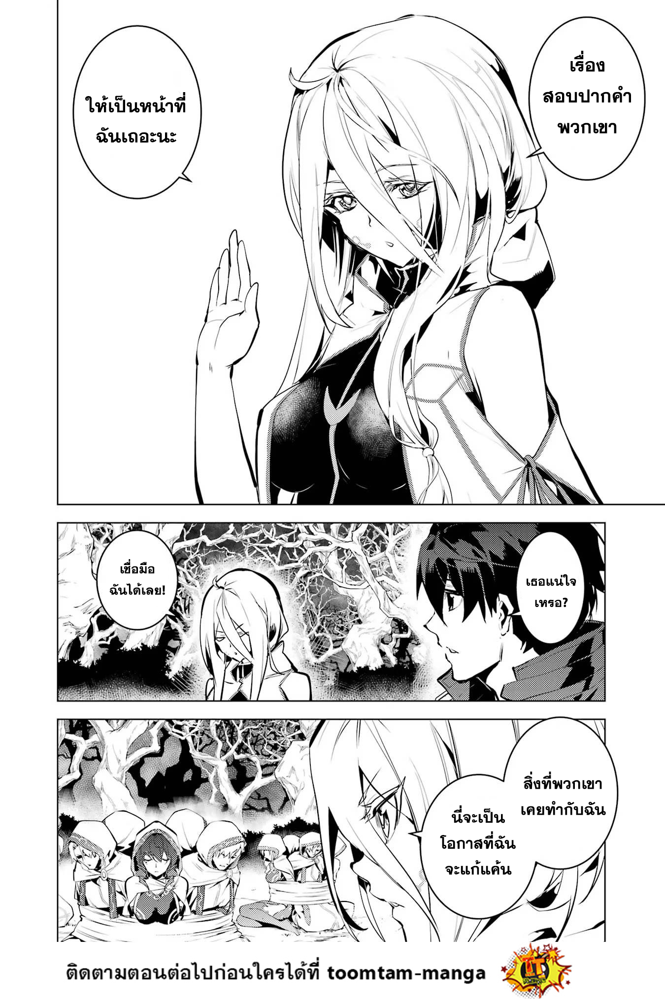 Tensei Kenja no Isekai Life 52.2 27 11 25660020