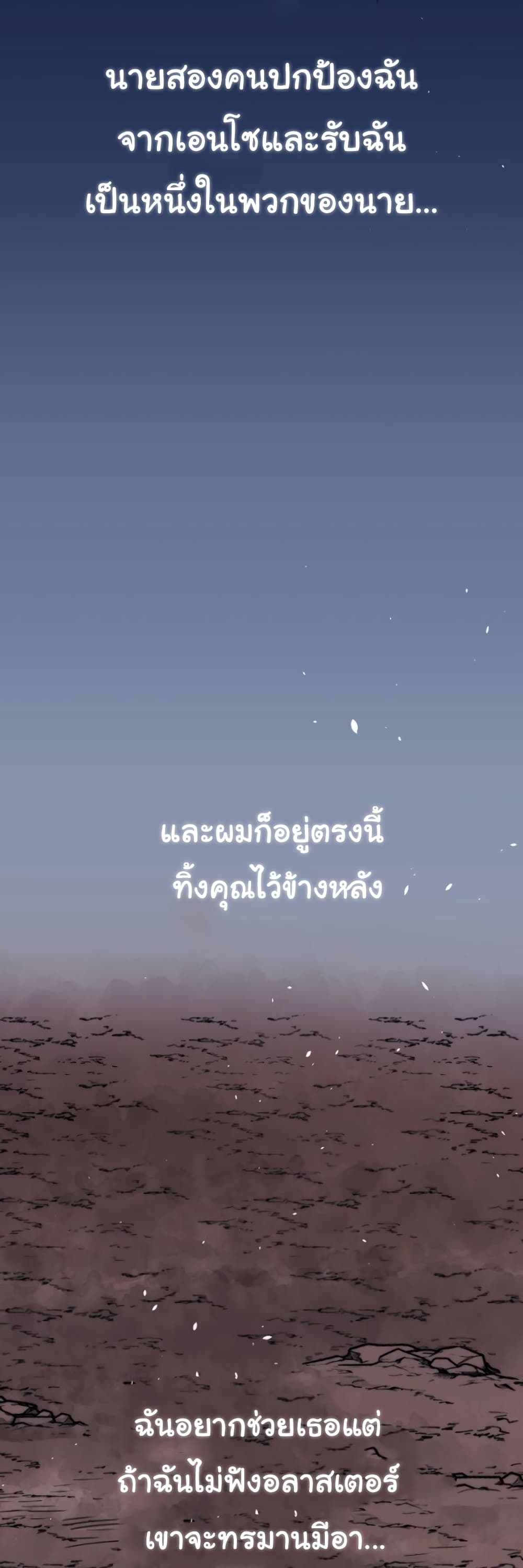 DevilUp ตอนที่ 10 (41)
