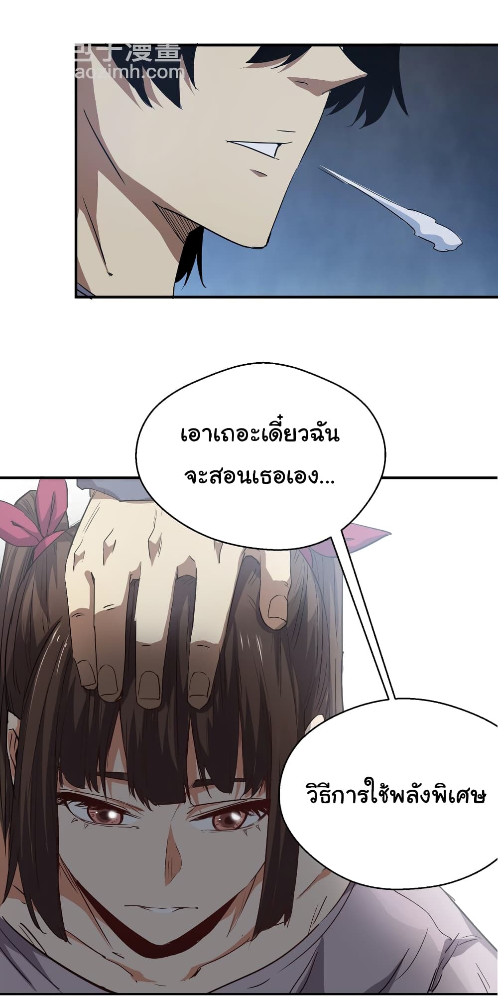 I Was Reborn Before The Zombie Apocalypse ตอนที่ 17 (15)
