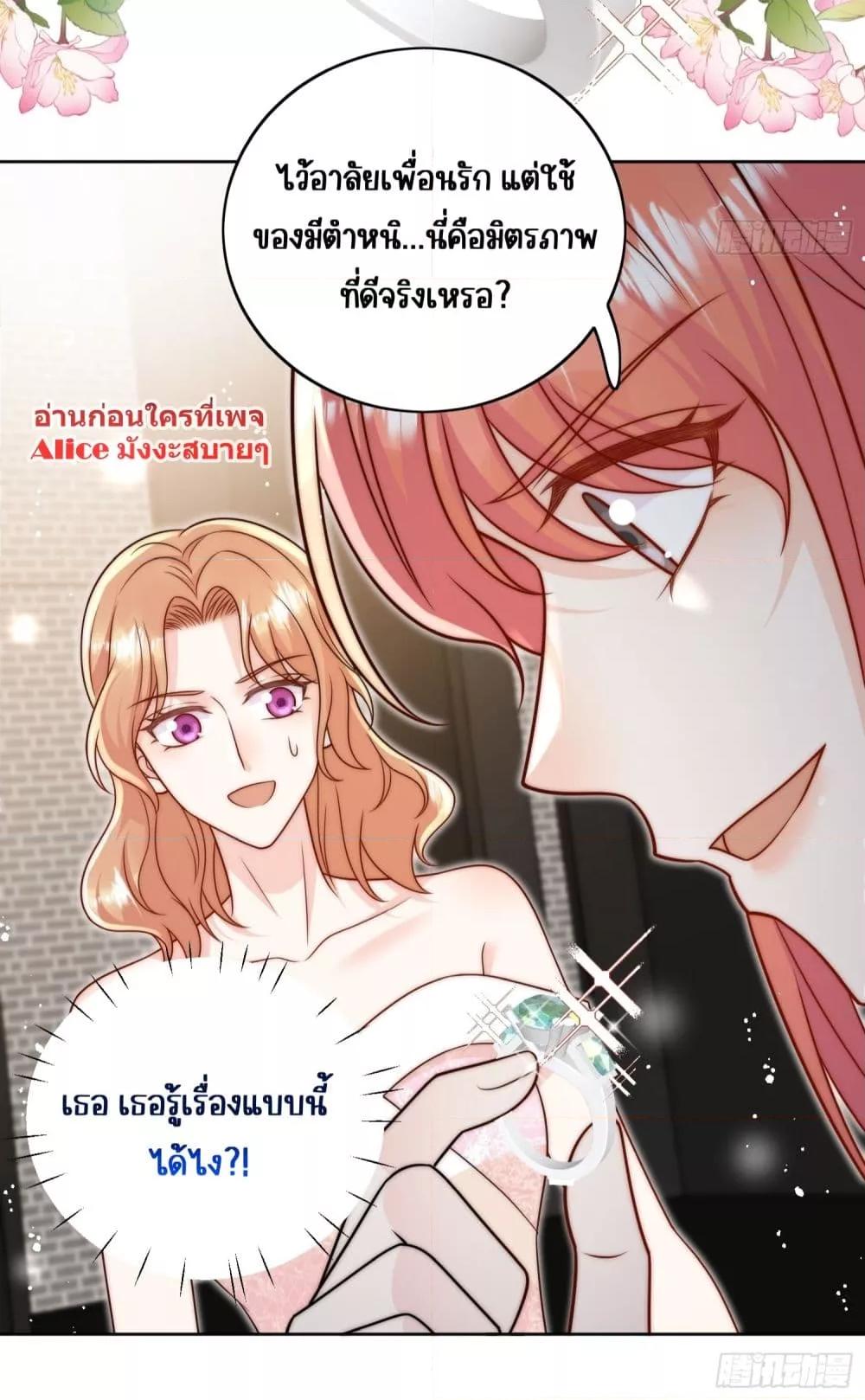 Bow Down – ศัตรูฉันต้องยอมจำนน ตอนที่ 8 (30)