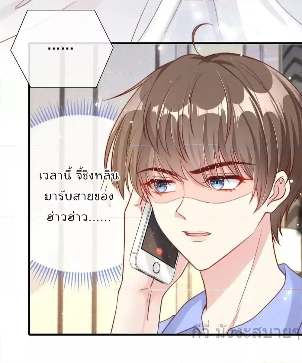 Find Me In Your Meory ตอนที่ 99 (4)