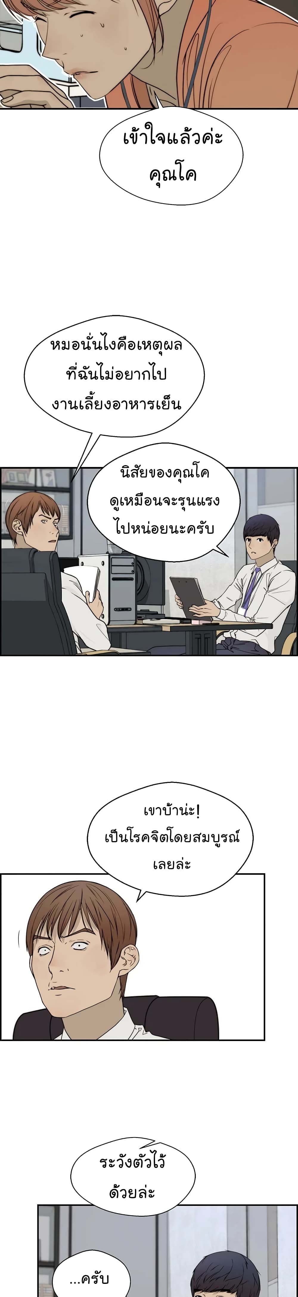 Real Man ตอนที่ 30 (9)