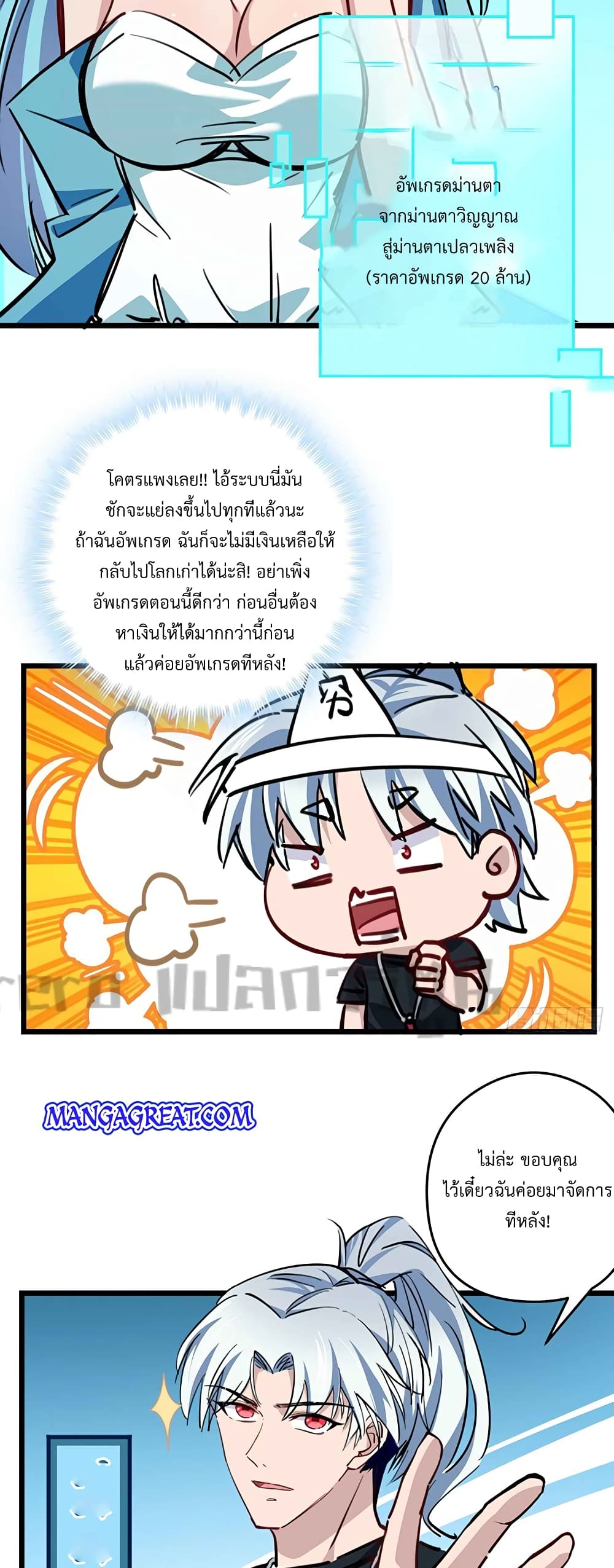 Unlock 99 Heroines in End Times ตอนที่ 9 (14)