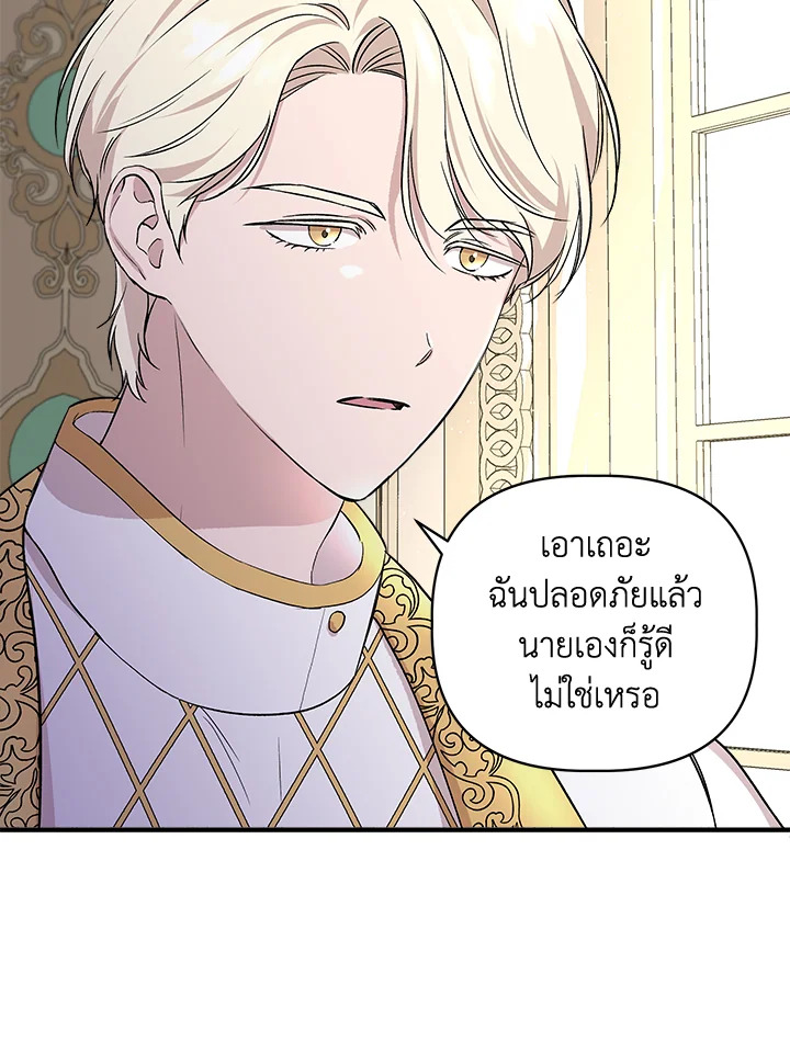 Cinderella Wasn’t Me 21 61