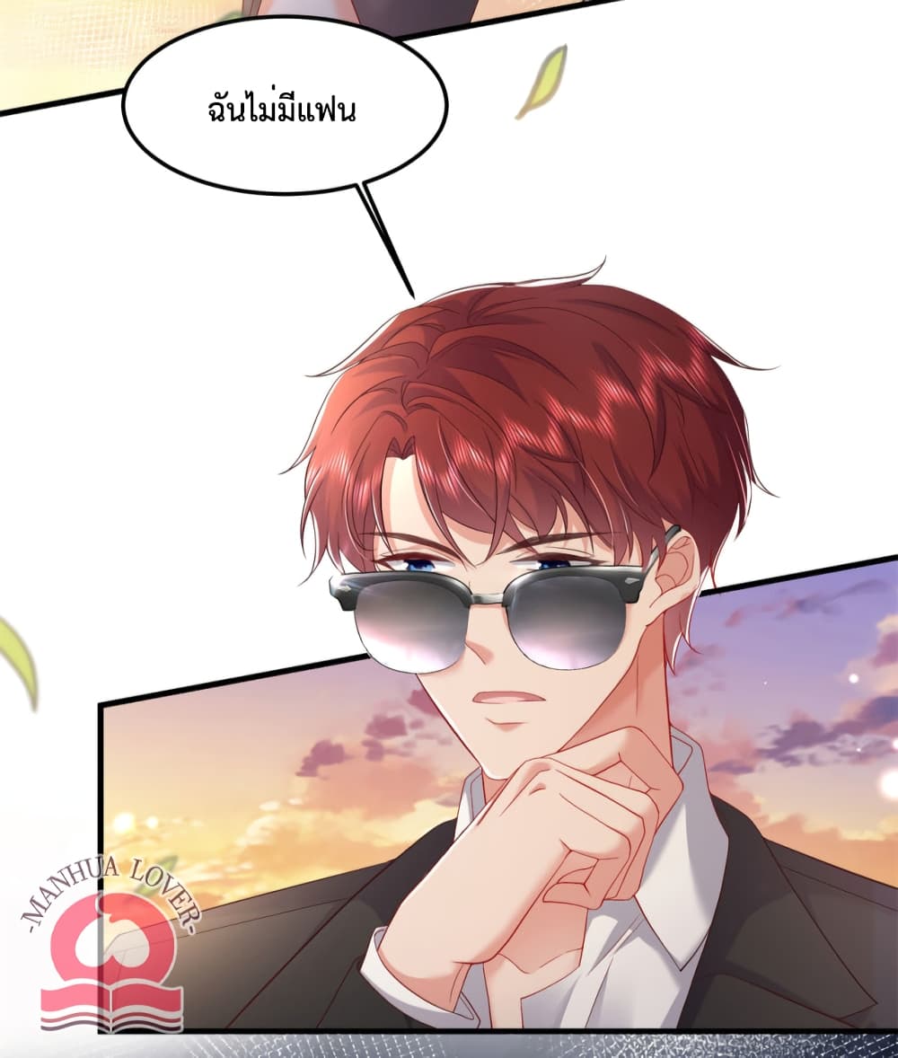 Declaration of love ตอนที่ 47 (19)