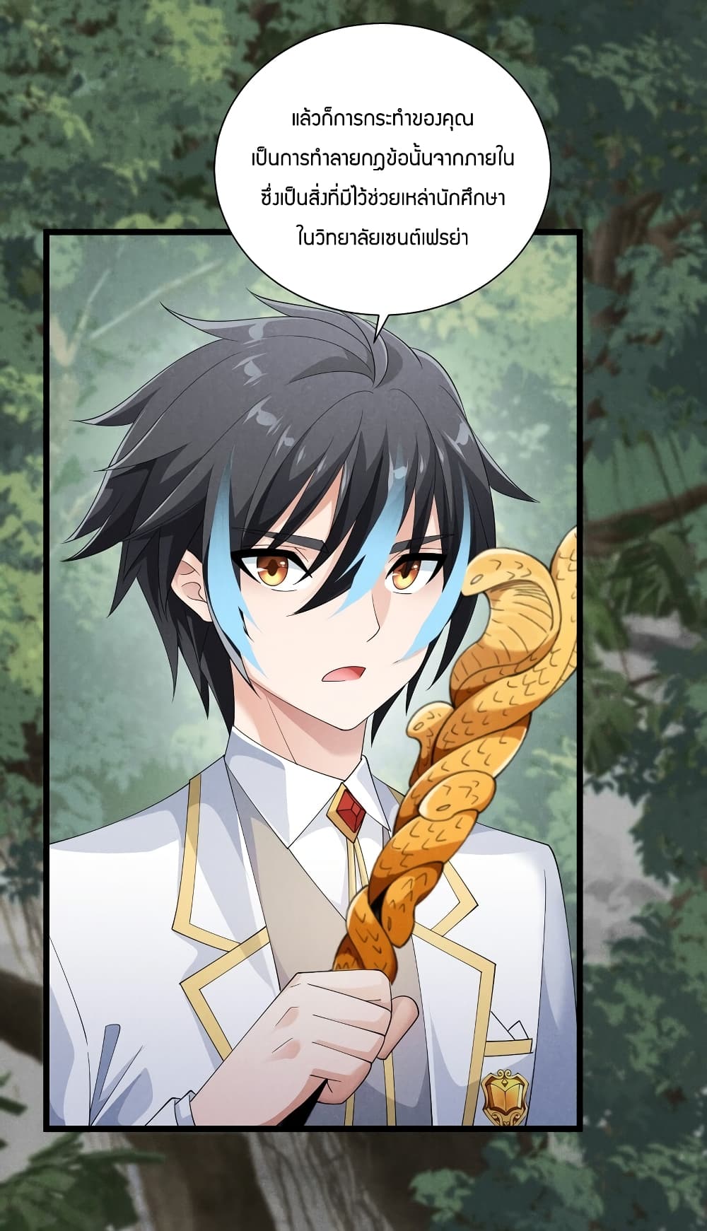 Young Master Villain Doesn’t Want To Be Annihilated ตอนที่ 88 (12)