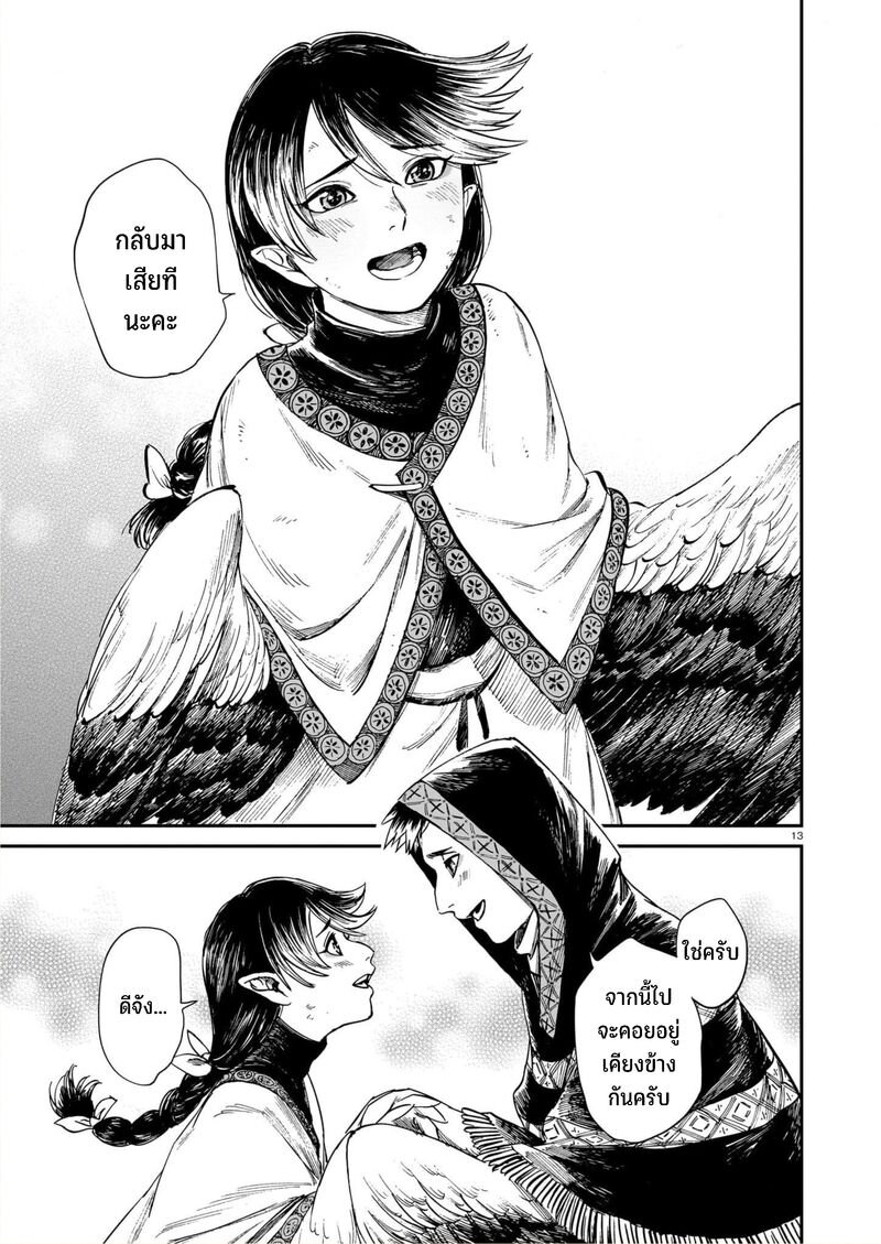 Tora ha Ryuu wo mada Tabenai 28 14