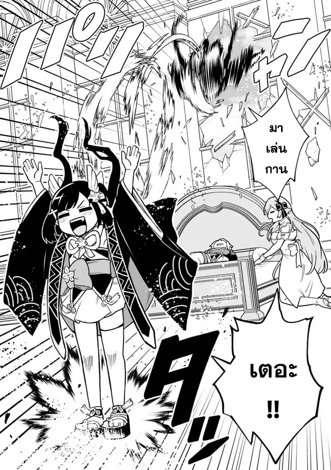 Ore Wa Mada Honki Wo Dashite Inai DX 14 (9)
