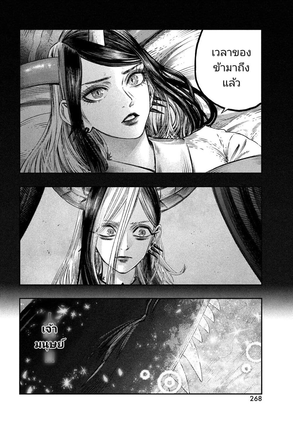 Koudou ni Hattatsu Shita Igaku wa Mahou to Kubetsu ga Tsukanai ตอนที่ 9 (27)