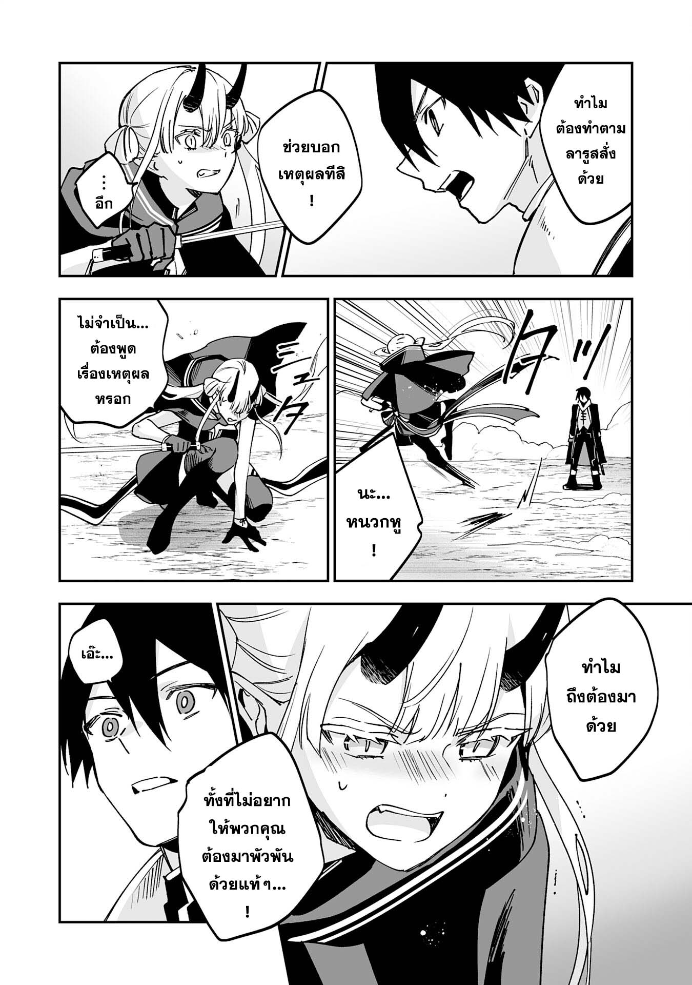 Maryoku 0 de 11 (16)