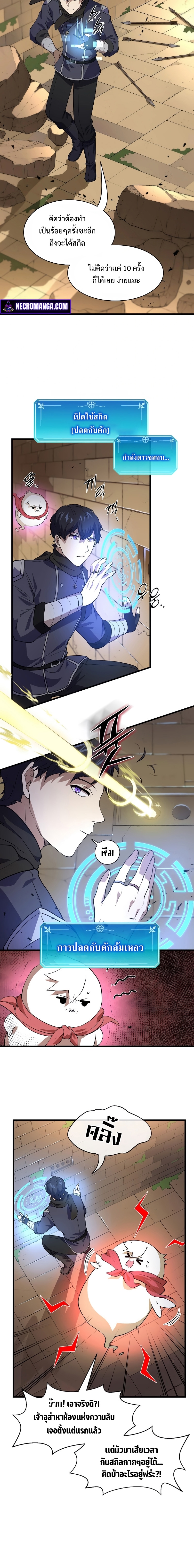 Level Up with Skills 23.02