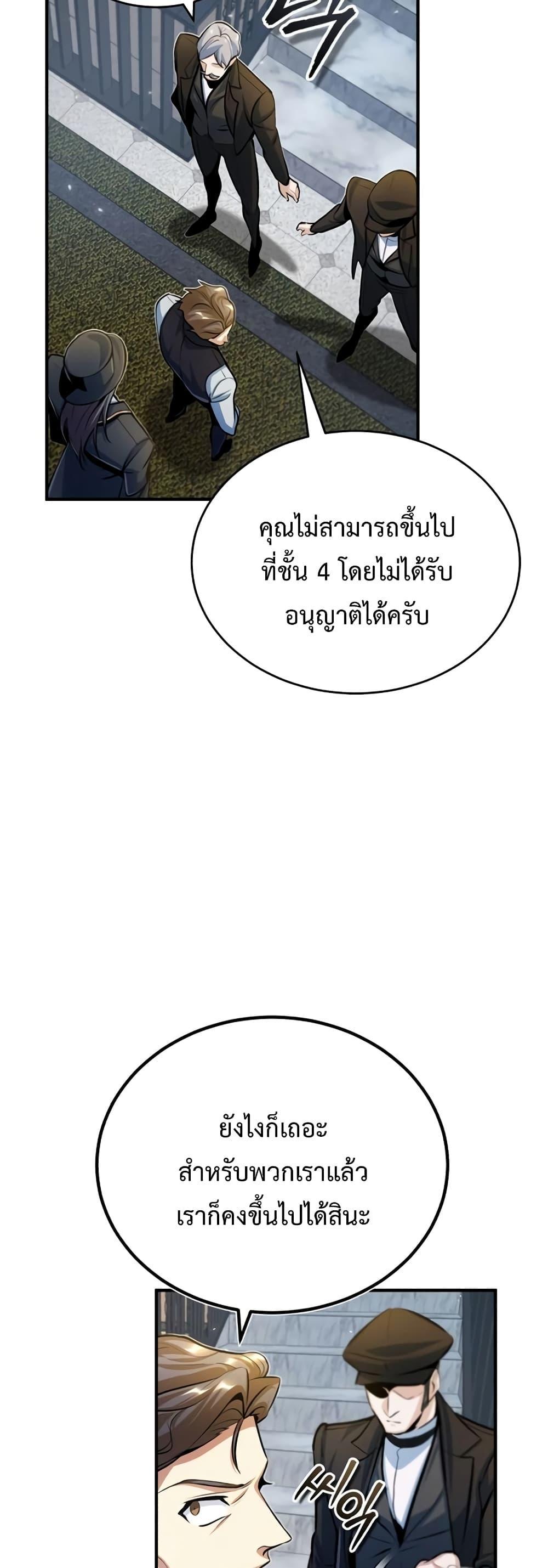 Academy Undercover Professor 34 (53)
