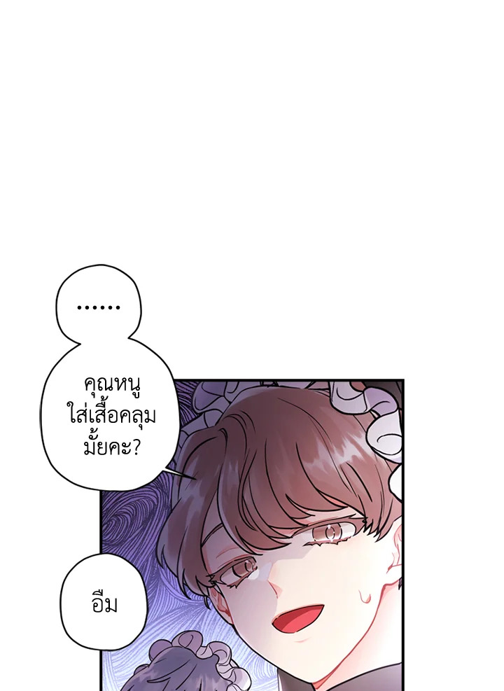 I Became the Male Lead’s Adopted Daughter 30 07