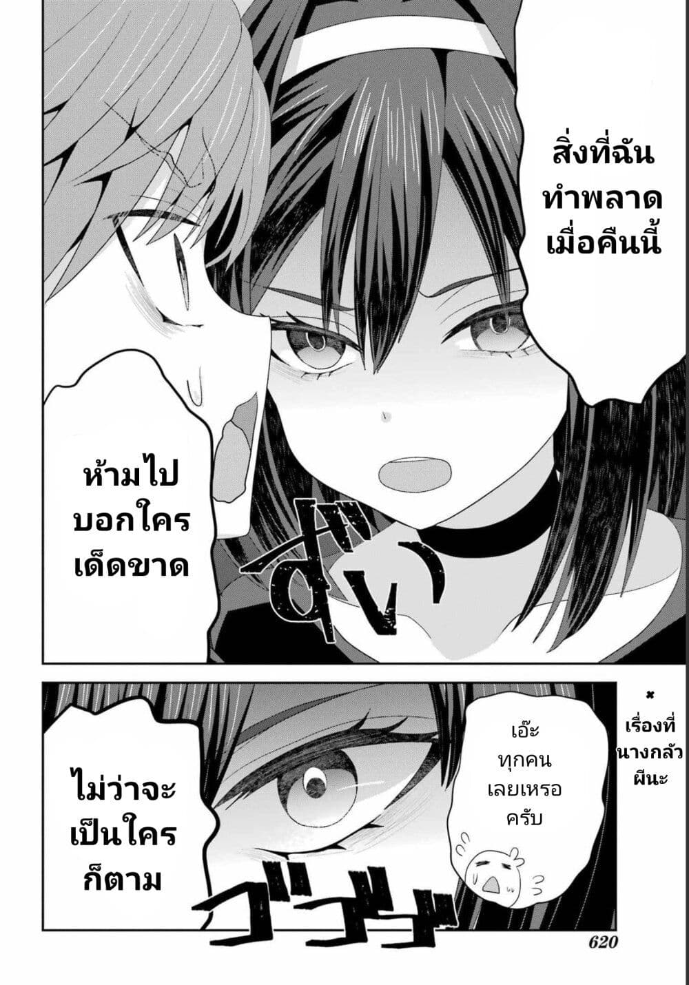 Gomennasai Oujou sama, Ore wa Maid ga Sukinan desu ตอนที่ 9 (21)