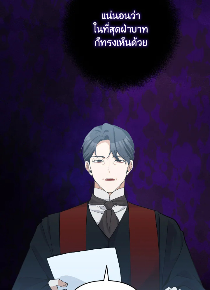 Please Don’t Come to the Villainess’ Stationery Store! 41 59