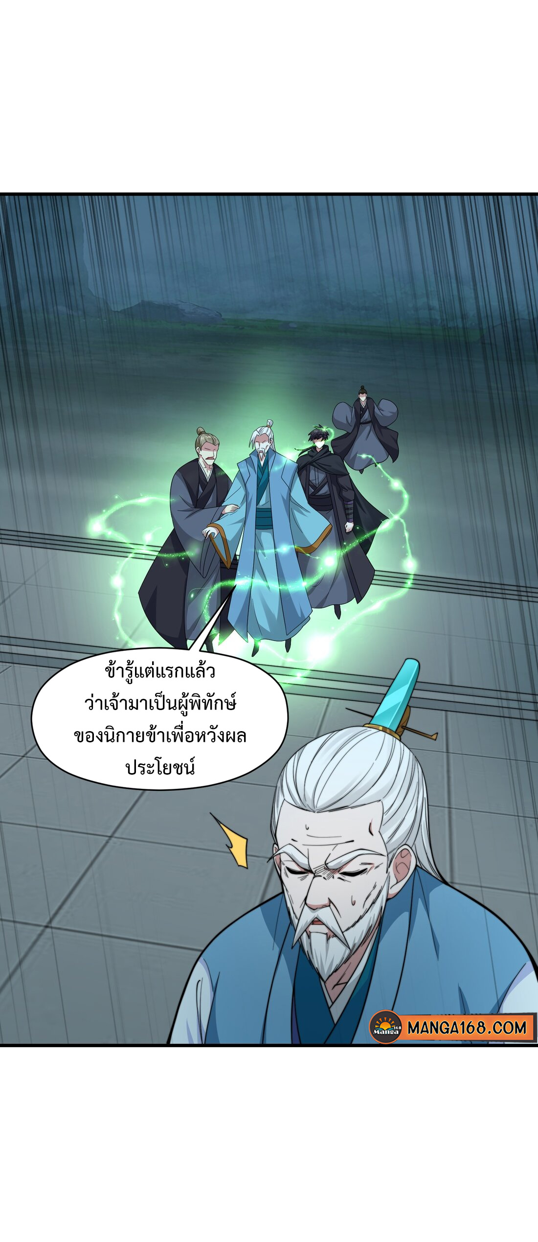 As A Fated Villain 9 (23)