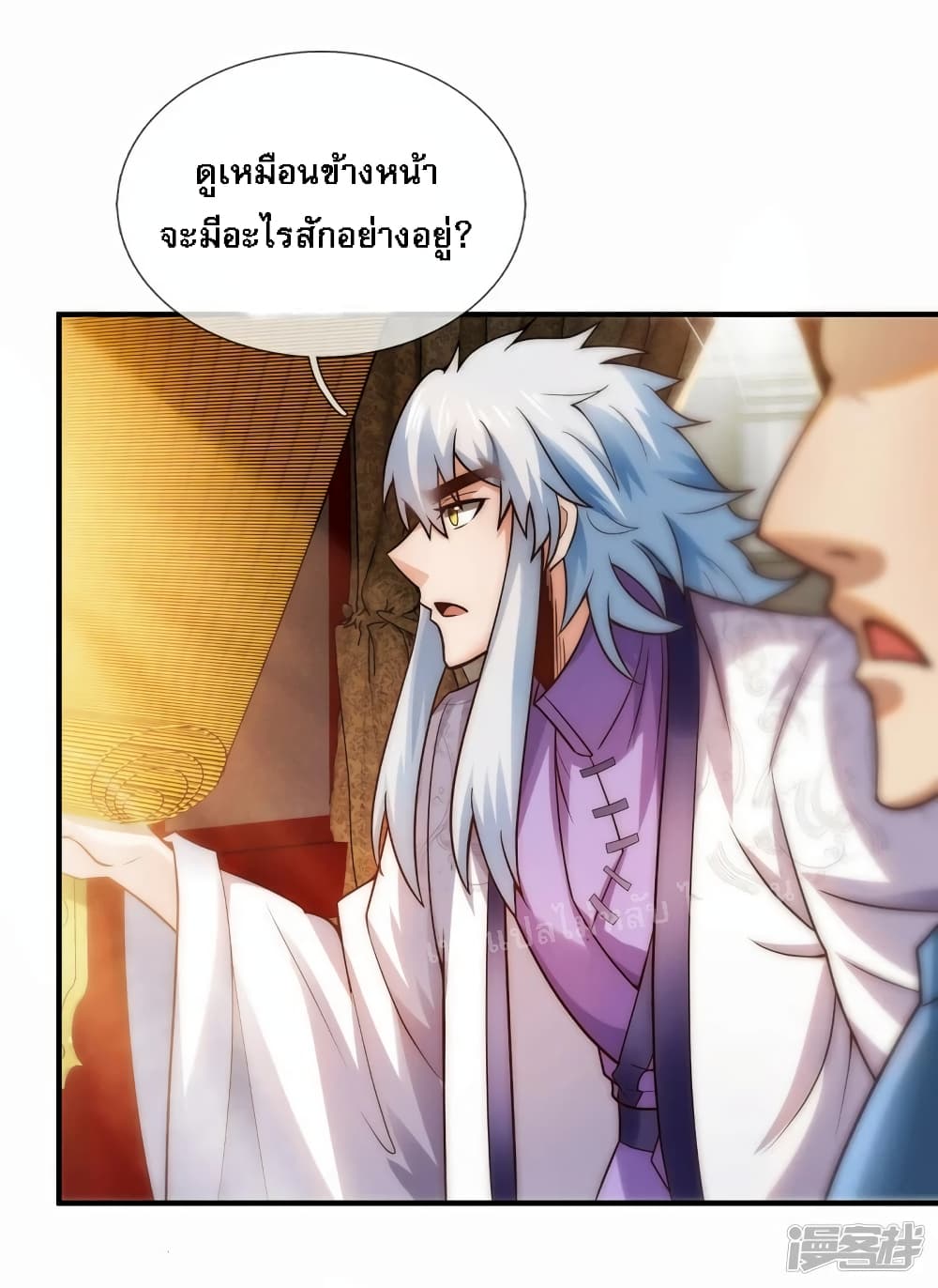 Returning to take revenge of the God Demon King ตอนที่ 63 (37)
